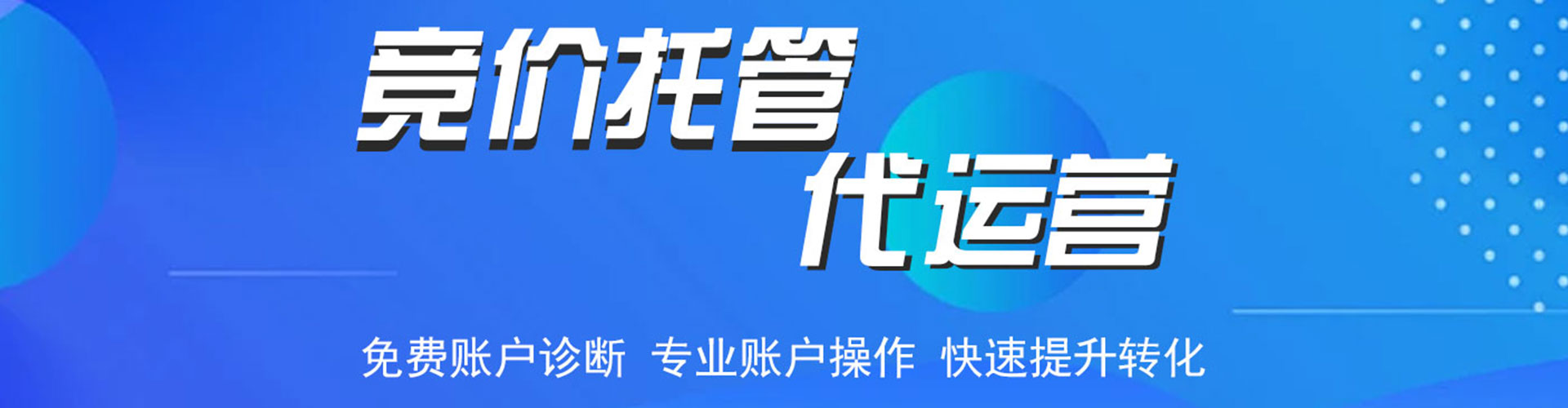 腾冲sem代理