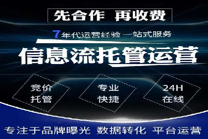 信息流托管助力企业决策的案例分享