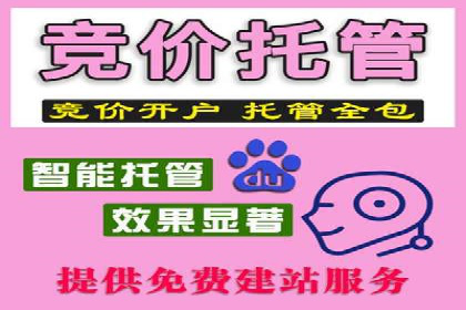 百度竞价个人开户全攻略分享